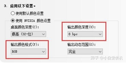 电脑应用显示不全