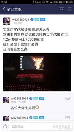 电脑烈士墙吧