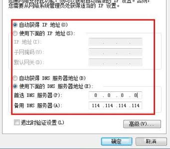 电脑连接超时原因