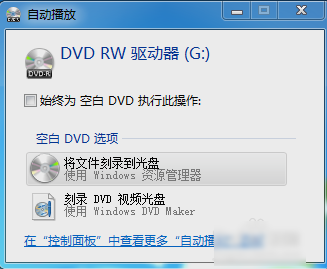 电脑刻录光盘出错