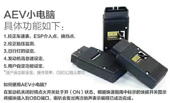 aev电脑 调整
