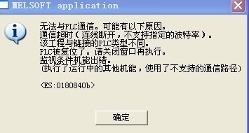 电脑连接超时原因