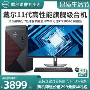 寄台式电脑