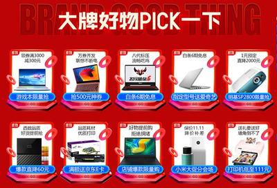 京东电脑配件品类日