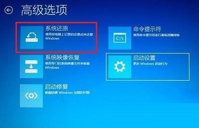 电脑恢复系统后