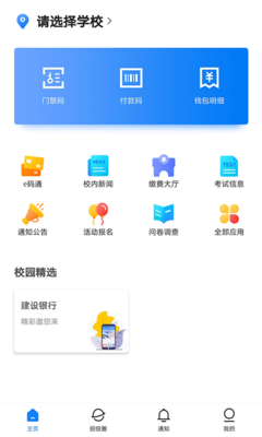 电脑缴费充值软件