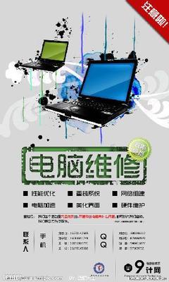 深圳上门修电脑