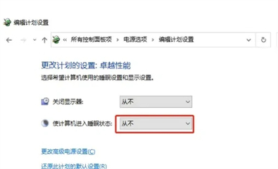 台式电脑按了睡眠黑屏