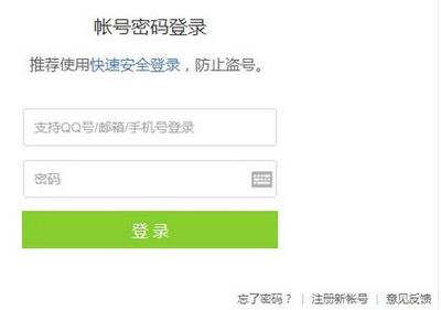 如何防止电脑被盗号