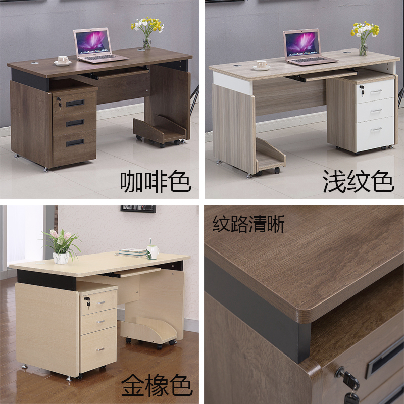 桌子形式的电脑