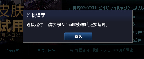 电脑连接超时原因