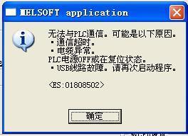 电脑连接超时原因