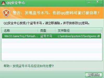 如何防止电脑被盗号