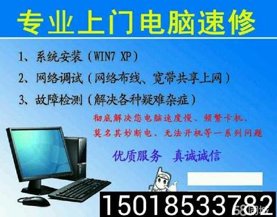 深圳上门修电脑