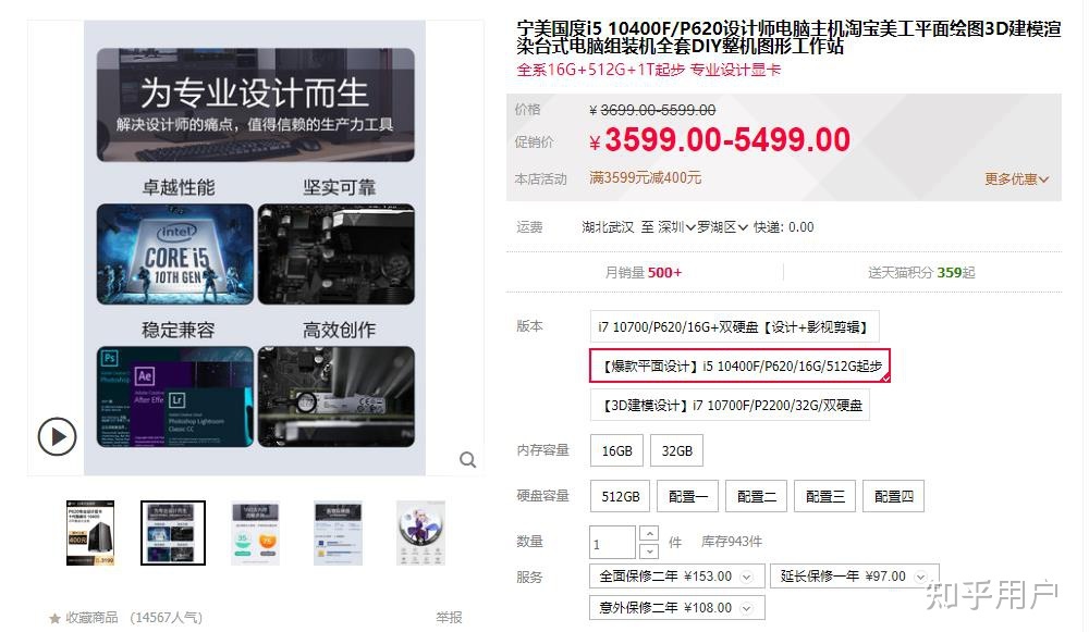 淘宝上买的电脑靠谱吗