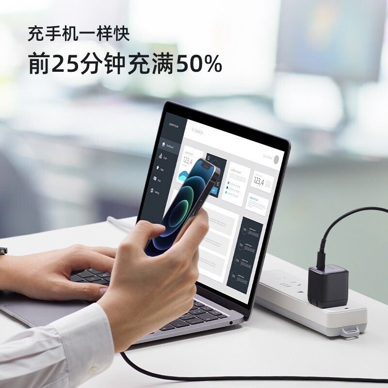 平板电脑充电功率