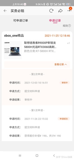 淘宝上买的电脑靠谱吗