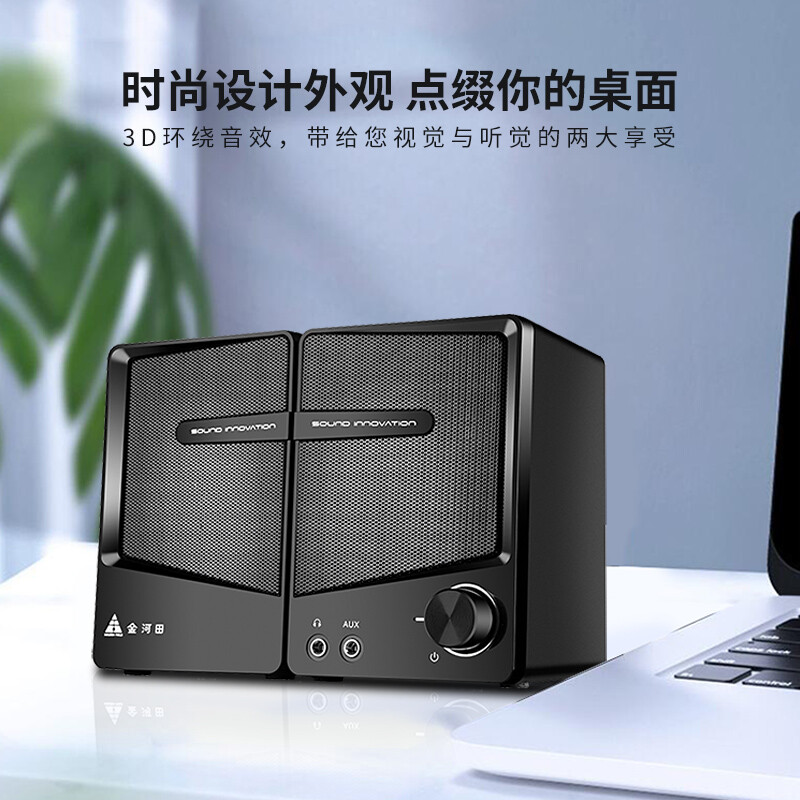 台式电脑音响家用