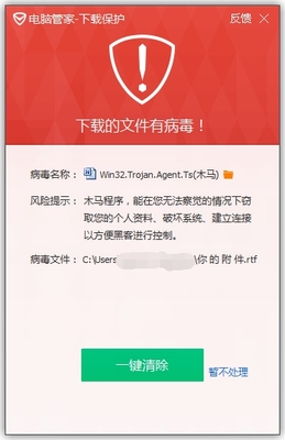 如何防止电脑被盗号