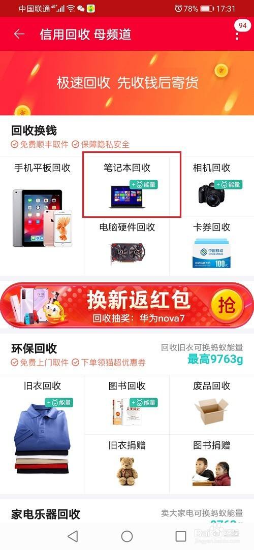 淘宝上买的电脑靠谱吗