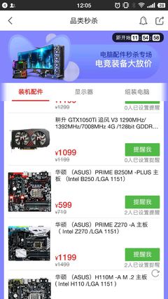 京东电脑配件品类日