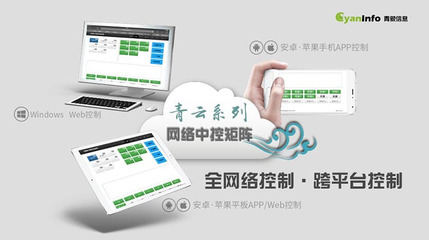 平板电脑时间控制软件