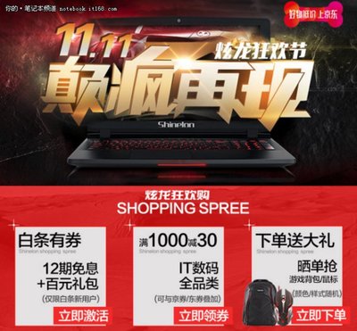 京东电脑配件品类日