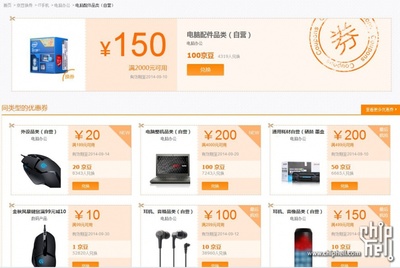 京东电脑配件品类日