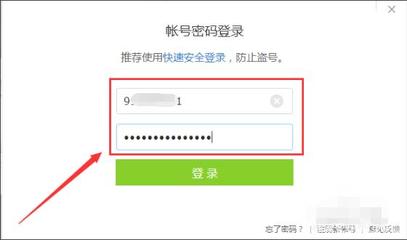 如何防止电脑被盗号