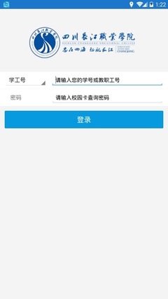 电脑缴费充值软件