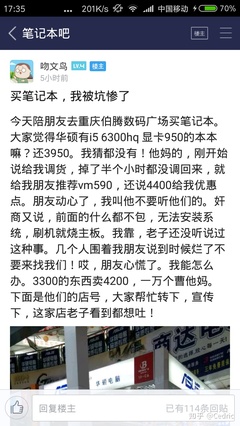 电脑烈士墙吧