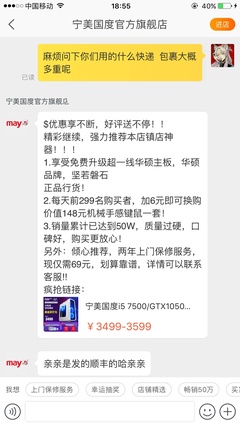 淘宝上买的电脑靠谱吗