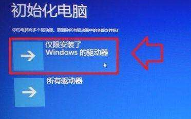 电脑恢复系统后
