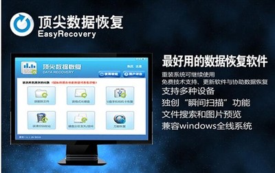 电脑恢复系统后