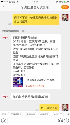淘宝上买的电脑靠谱吗