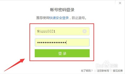 如何防止电脑被盗号