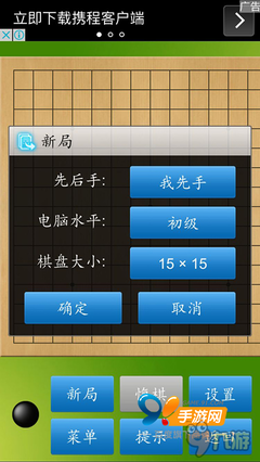 携程电脑客户端下载