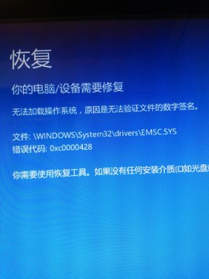 电脑恢复系统后