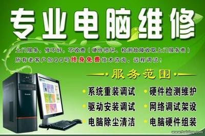 深圳上门修电脑