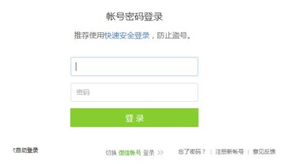 如何防止电脑被盗号