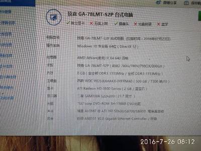 2001年电脑配置