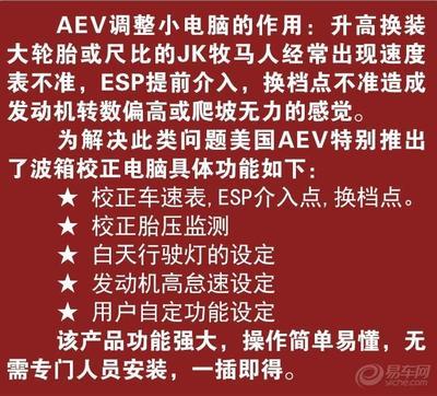 aev电脑 调整