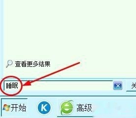 台式电脑按了睡眠黑屏