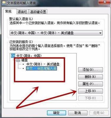 电脑选择语言设置