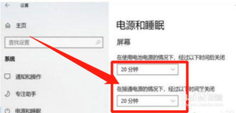 台式电脑按了睡眠黑屏