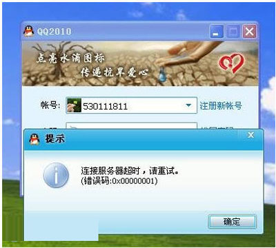 电脑连接超时原因