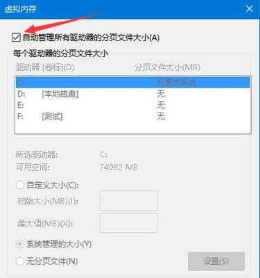 增加电脑存储空间大小