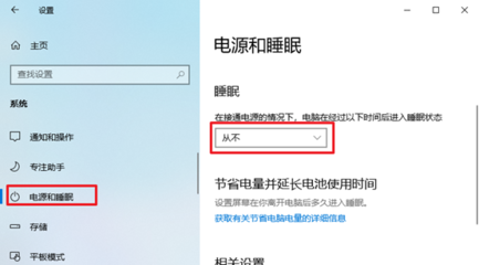 台式电脑按了睡眠黑屏