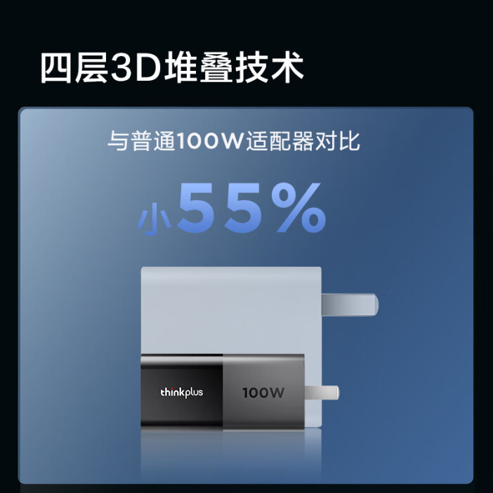 平板电脑充电功率