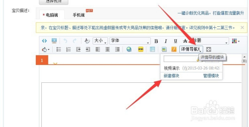 淘宝电脑上传宝贝步骤